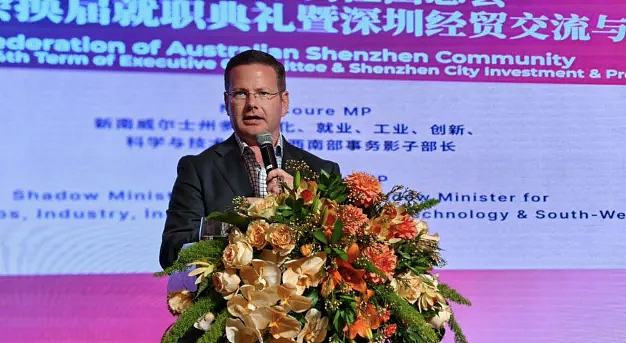 澳洲深圳社团总会第四届理事会  举行就职典礼暨深圳投资推介会（组图） - 8