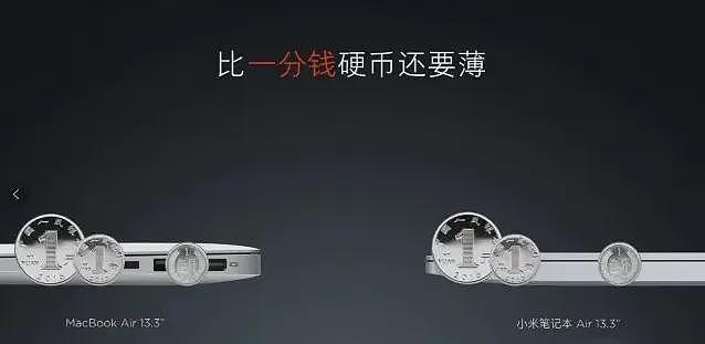 小米千种文字游戏！百米加速不含起步，比硬币薄是竖起来，真相藏在海报小字（组图） - 11