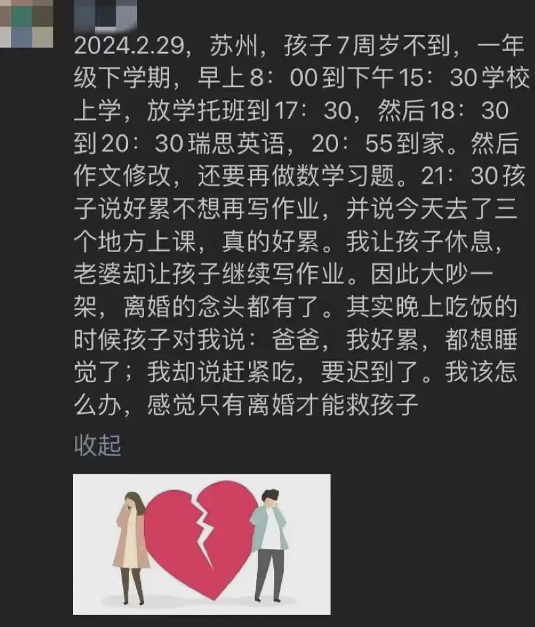 用“流水线”投喂孩子的小学，被网友骂惨了（组图） - 18