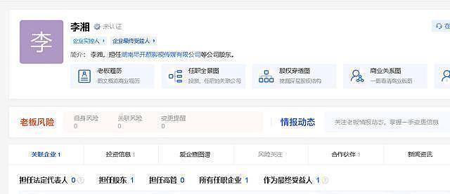 回国大变样,李湘180斤胖成洪晃,前夫像助理,机场生图引争议(组图) - 7