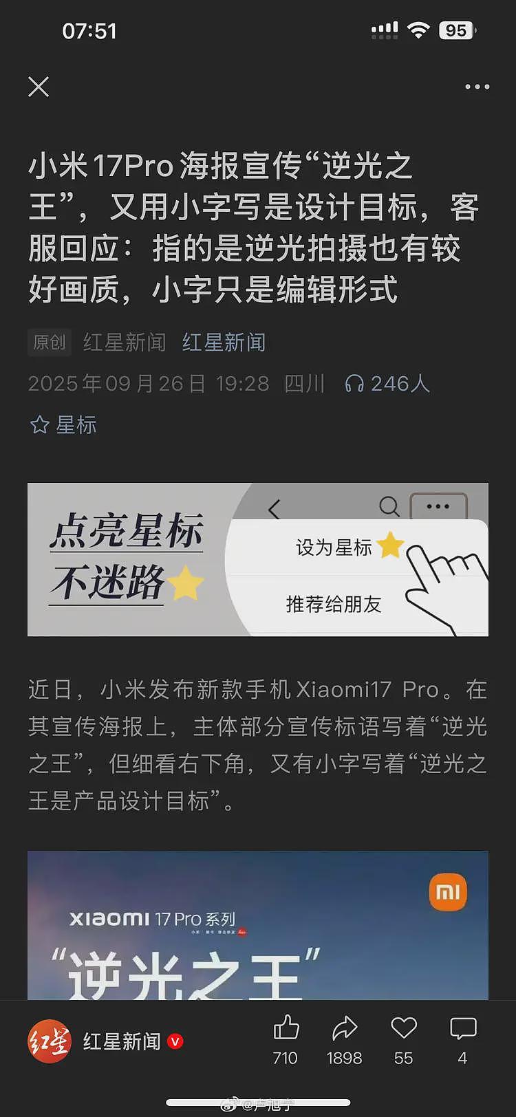 小米千种文字游戏！百米加速不含起步，比硬币薄是竖起来，真相藏在海报小字（组图） - 9