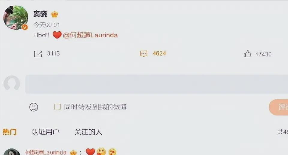 何超莲不再隐瞒，终于坦言，为何与窦骁结婚两年，没有孩子的缘由（组图） - 3