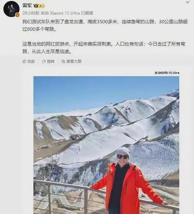 小米SU7司机被烧死!米粉到处洗白,这和车子无关(组图) - 4