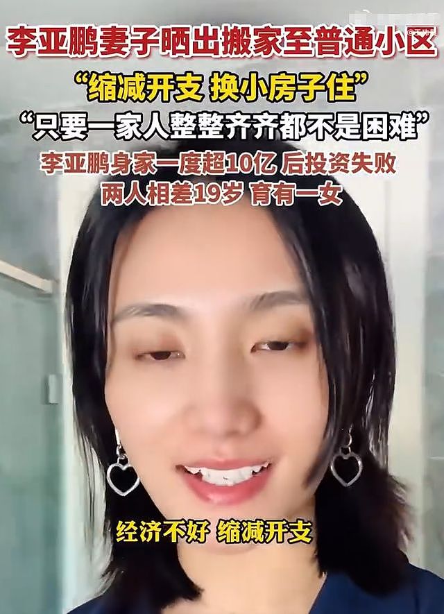 无房无存款，娃要自己养！嫁给大19岁的李亚鹏，海哈金喜亏死了（组图） - 5