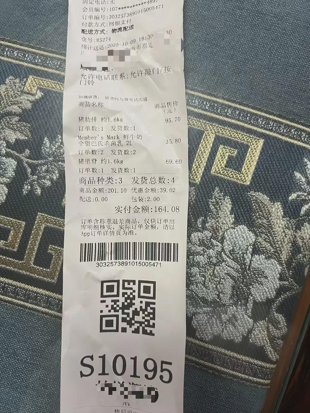 热销产品吃出牙齿?知名超市:很惊讶,工厂将核查!此前肉品发臭被投诉,网友热议(组图) - 3
