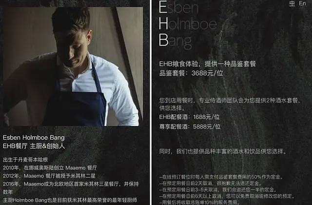 人均万元米其林餐厅关门，好利来公子们也“割不动”有钱人（组图） - 2