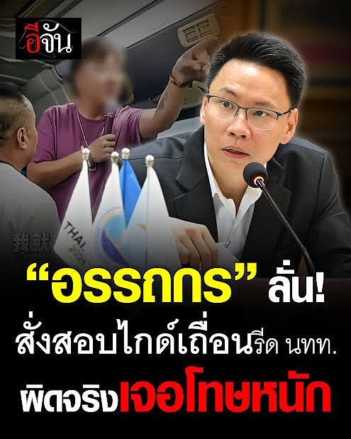 又爆雷?中国游客在泰遭强制消费威胁,泰国官方调查实锤:是随团领队,曾有黑历史(组图) - 4
