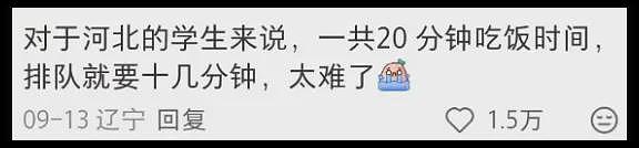 用“流水线”投喂孩子的小学，被网友骂惨了（组图） - 8