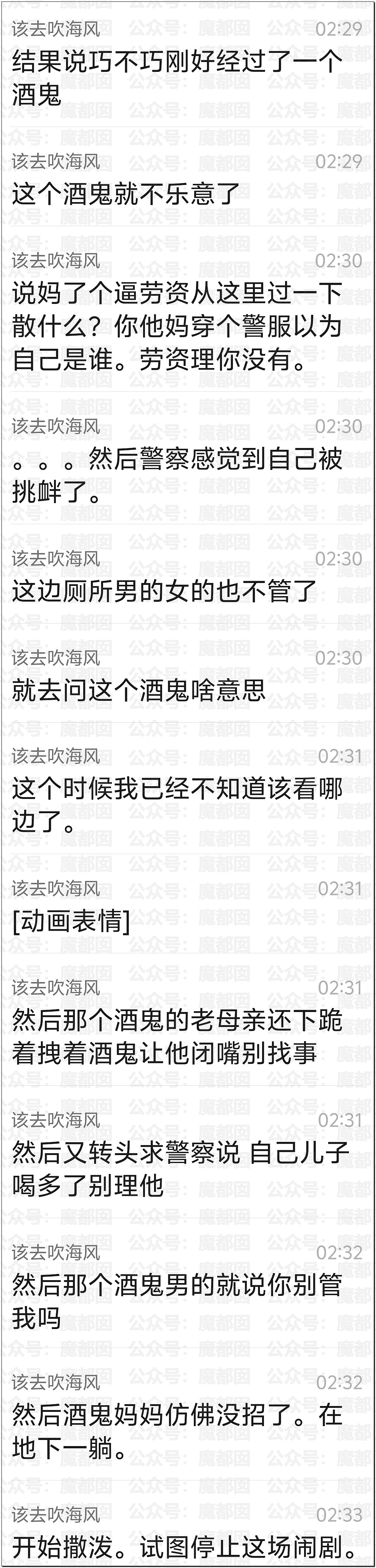 中国男子公厕用皮带抽打裸体非裔女子引发围观，警方介入（视频/组图） - 2