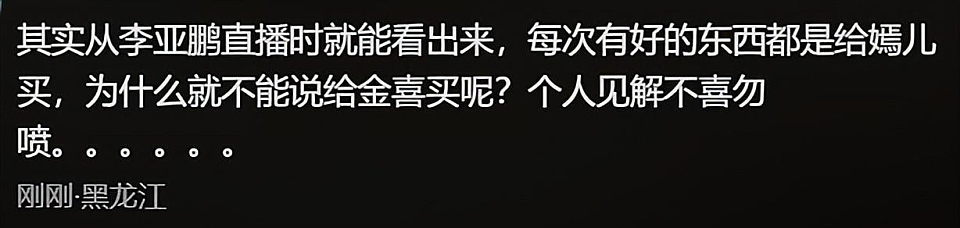 李亚鹏官宣和小19岁妻子离婚!离婚原因被扒,细节早见端倪(组图) - 12