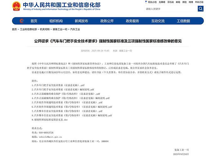 小米SU7事故最后救援通道被堵，雷军吹嘘的隐藏式门把手是凶手（组图） - 19