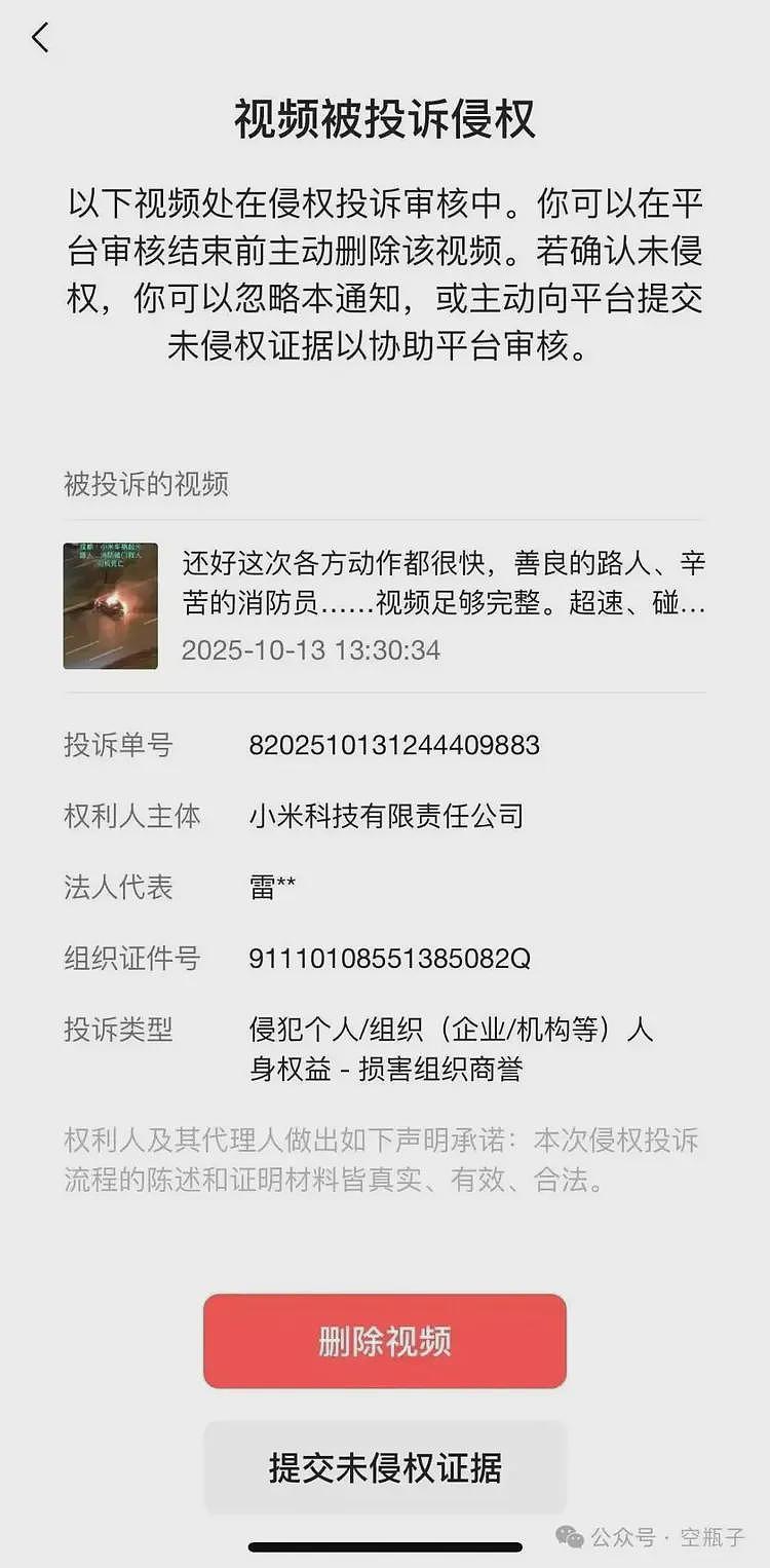 博主：关于成都车祸，我努力写一篇小米投诉不了的文章（组图） - 4