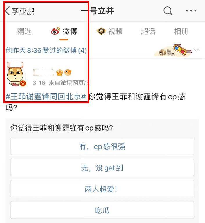 李亚鹏二婚又离了！跟海哈金喜长期分居感情破裂，疑对王菲意难平（组图） - 10