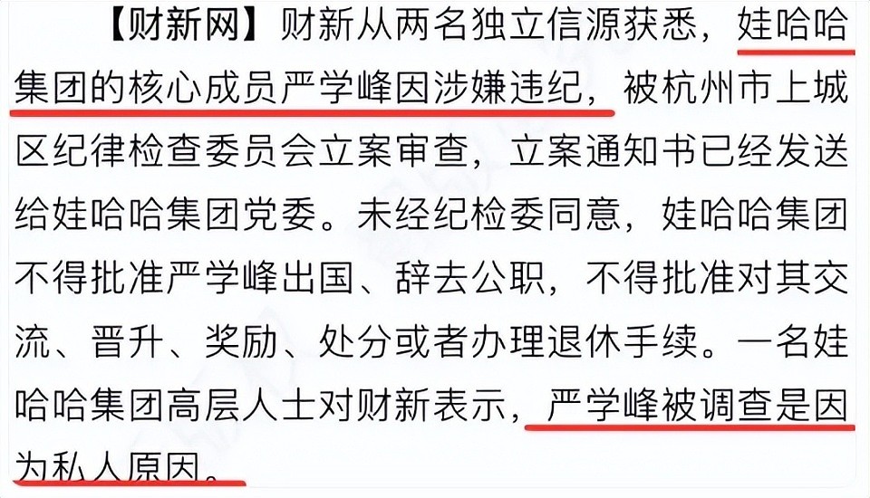 宗馥莉削藩失败，辞去娃哈哈职务创新牌，杜建英之子或成新继承人（组图） - 3