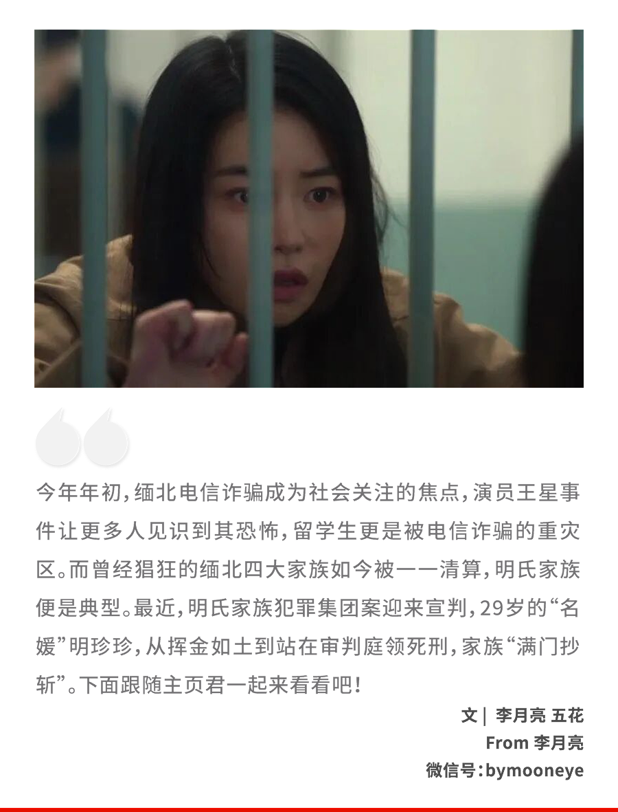 29岁“名媛”被判死刑!她的两张脸,比画皮还惊心(组图) - 1