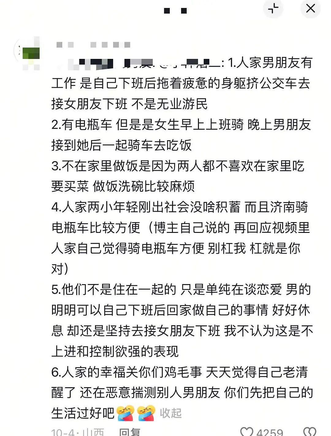 【爆笑】男朋友每天坐两小时公交接我下班好感动?啊啊啊评论区两极分化太严重(组图) - 5