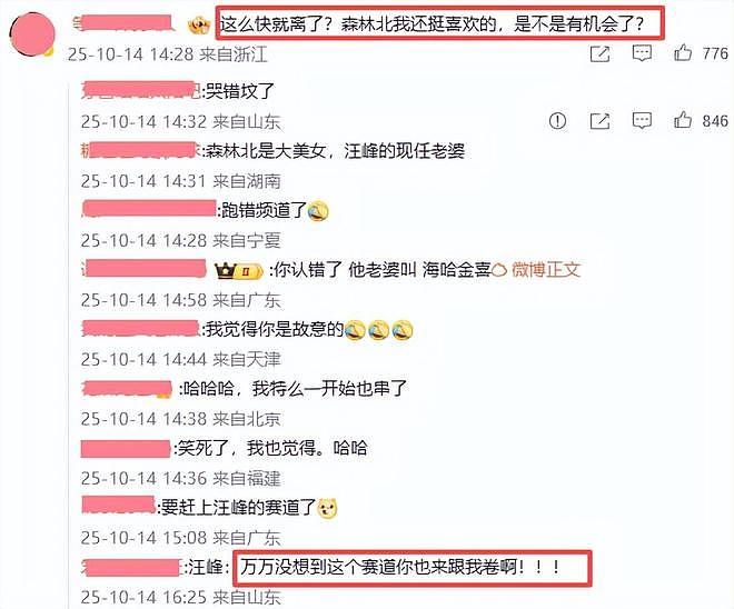 笑不活了!网友集体冲进李亚鹏账号评论区,各种神评涌现太离谱(组图) - 4