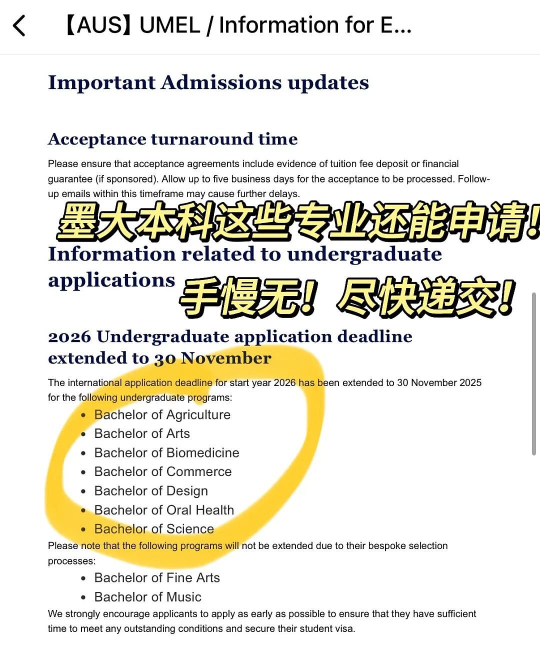 【留学申请】墨尔本大学2026本科申请ddl延长到11/30!(组图) - 1