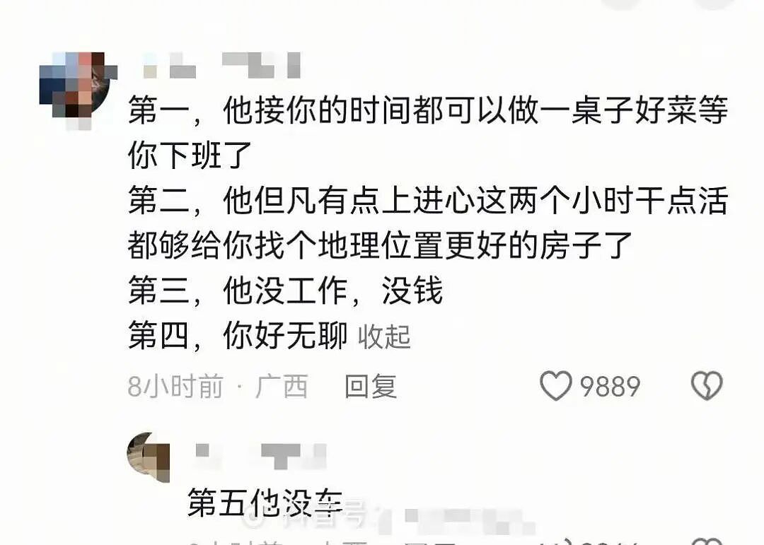 【爆笑】男朋友每天坐两小时公交接我下班好感动?啊啊啊评论区两极分化太严重(组图) - 4
