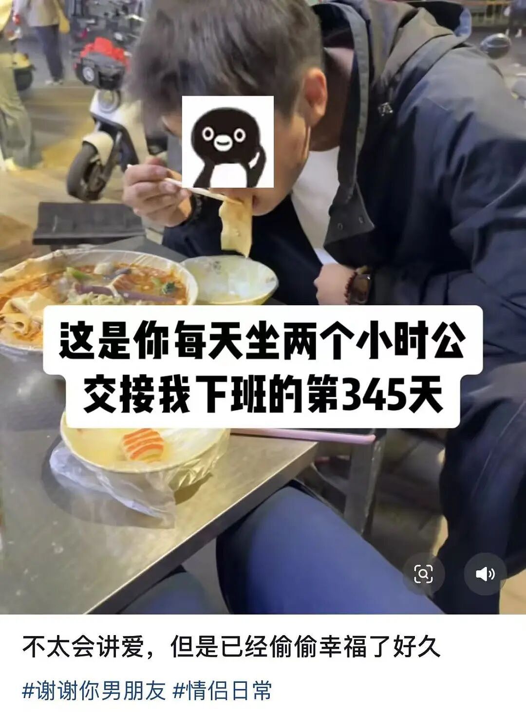【爆笑】男朋友每天坐两小时公交接我下班好感动?啊啊啊评论区两极分化太严重(组图) - 3