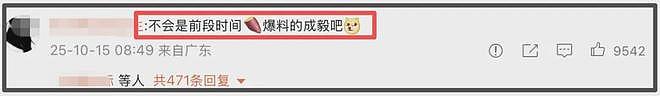 林永健批顶流进组带编剧乱改戏，网友总结合作演员，成毅被质疑（组图） - 7