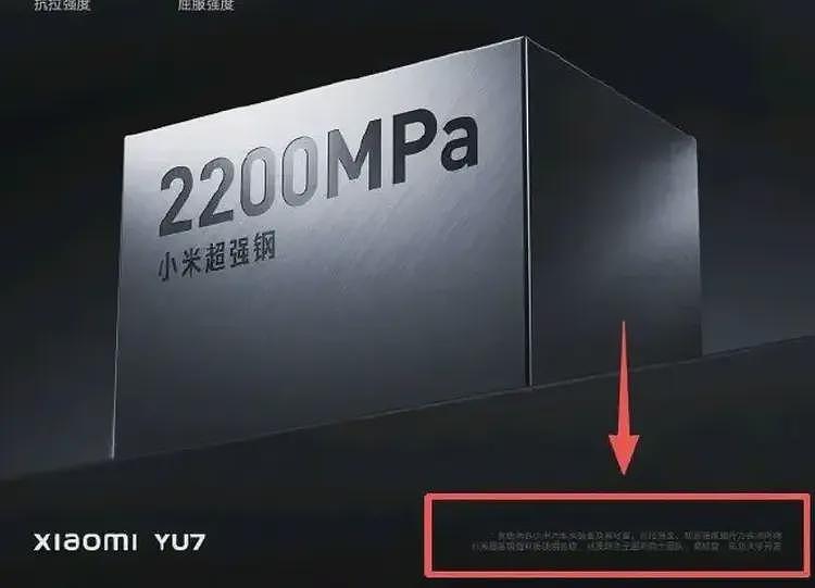 小米千种文字游戏！百米加速不含起步，比硬币薄是竖起来，真相藏在海报小字（组图） - 12