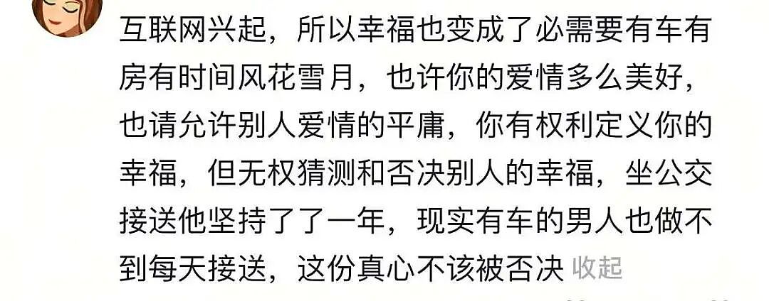 【爆笑】男朋友每天坐两小时公交接我下班好感动?啊啊啊评论区两极分化太严重(组图) - 9