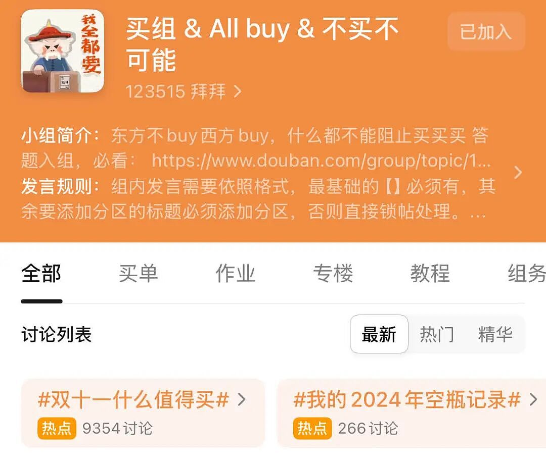 双11得买144瓶牛奶和2000ml卸妆液才有低价,李佳琦们把打工人出租屋当“囤货仓库”?(组图) - 14