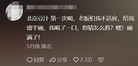 米其林力捧的中国酒店,被网友无情戳穿了(组图) - 21