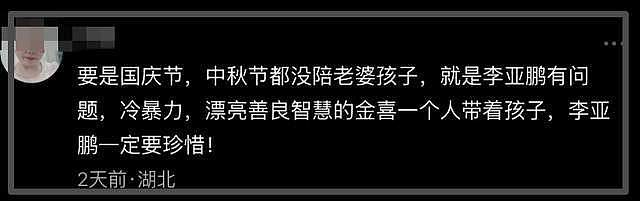 李亚鹏与娇妻离婚!女方近期动态充满伤感,晒落泪照直言心情复杂(组图) - 9