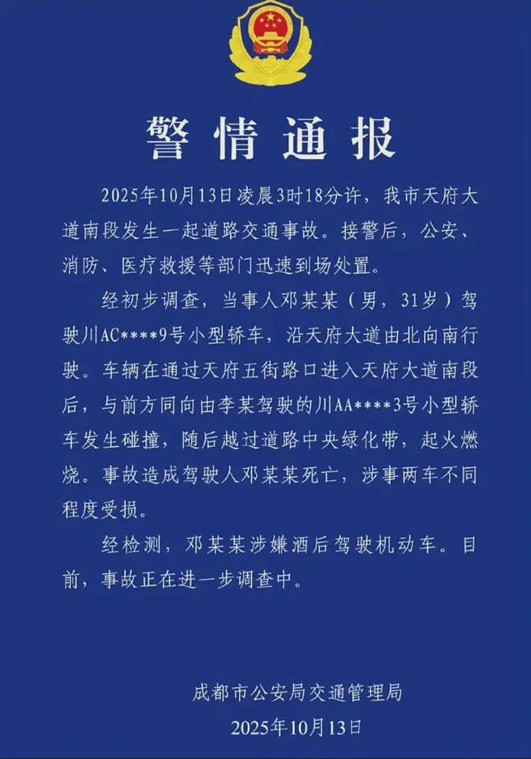 博主：关于成都车祸，我努力写一篇小米投诉不了的文章（组图） - 6
