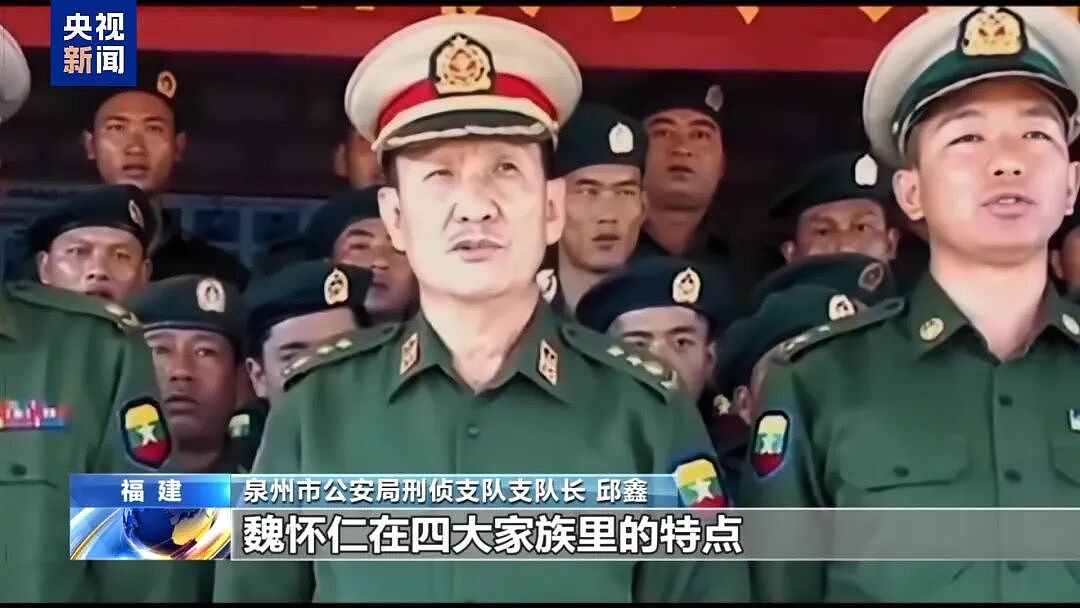 一个中国人卖30多万,接班人和金主结拜要杀人祭天…缅北果敢魏家犯罪集团专案细节曝光(组图) - 5