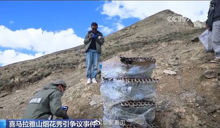 喜马拉雅“炸山”事件最新进展！官方追责蔡国强、始祖鸟，涉事官员遭免职调查（组图） - 4