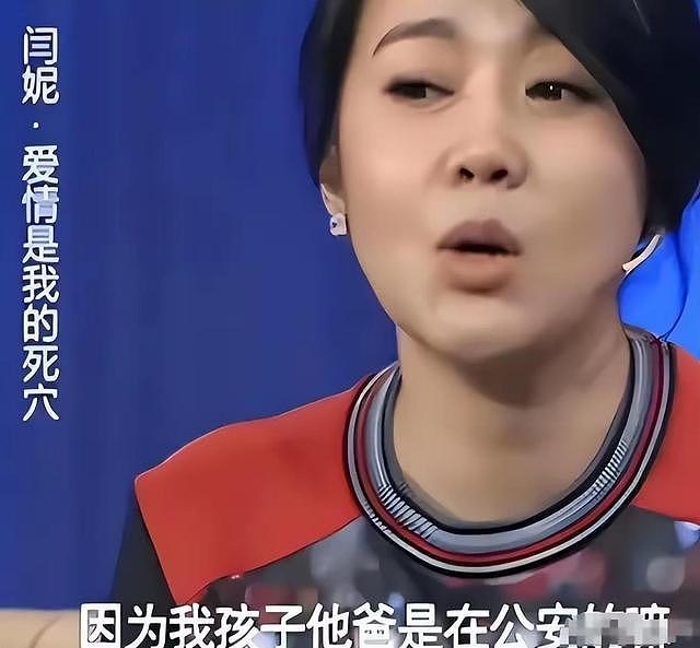 宁愿净身出户把财产留给前妻，也要坚定选择离婚，闫妮做错了什么（组图） - 21