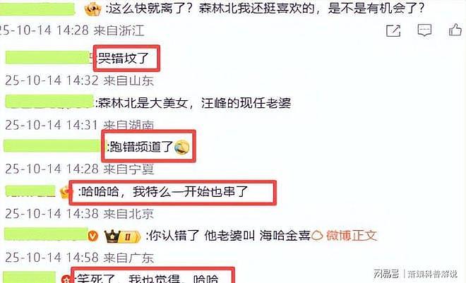 李亚鹏又离婚了！每一位前任都是梗，网友：他除了女人，一无所有（组图） - 19
