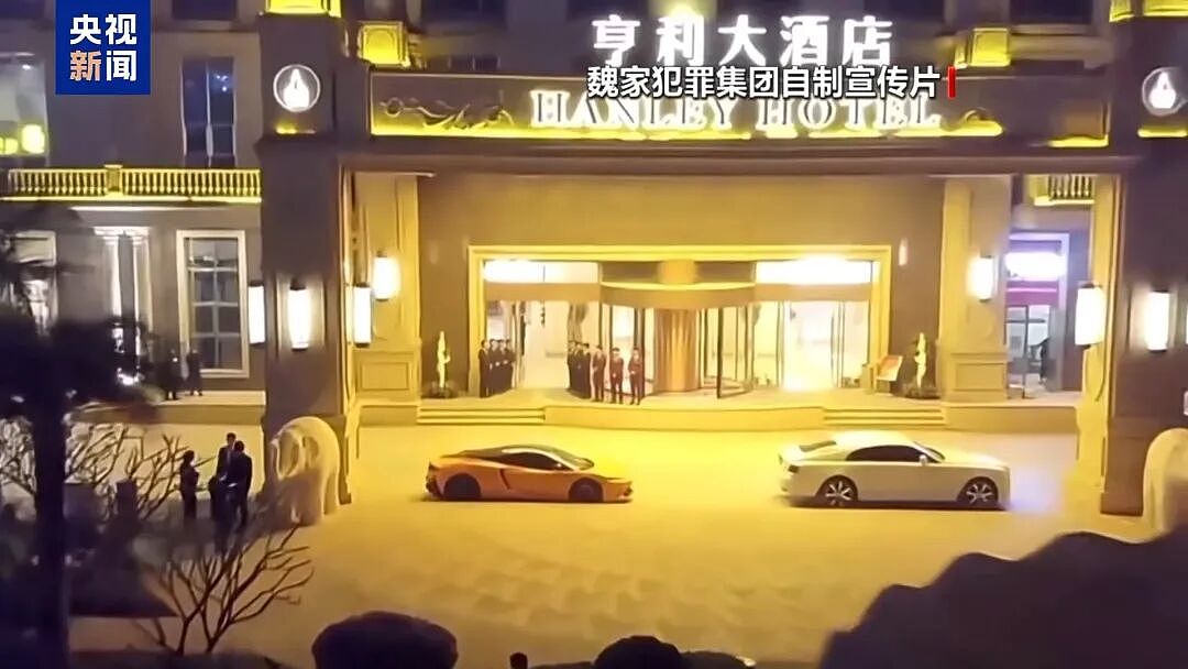 一个中国人卖30多万,接班人和金主结拜要杀人祭天…缅北果敢魏家犯罪集团专案细节曝光(组图) - 6