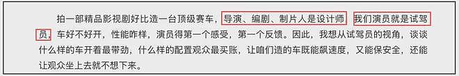 林永健批顶流进组带编剧乱改戏，网友总结合作演员，成毅被质疑（组图） - 3
