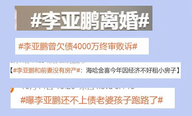李亚鹏和谢霆锋,注定是两种人生(组图) - 2