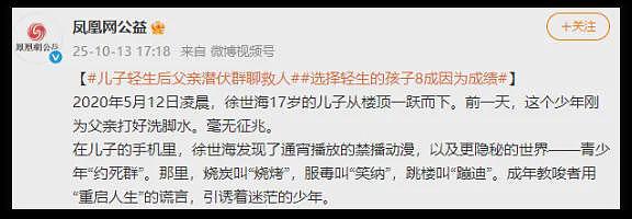 用“流水线”投喂孩子的小学，被网友骂惨了（组图） - 23