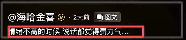 李亚鹏与娇妻离婚!女方近期动态充满伤感,晒落泪照直言心情复杂(组图) - 6