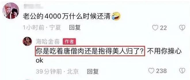 曝李亚鹏离婚内情，海哈金喜提的，欠债是主因，长期分居感情变淡（组图） - 8
