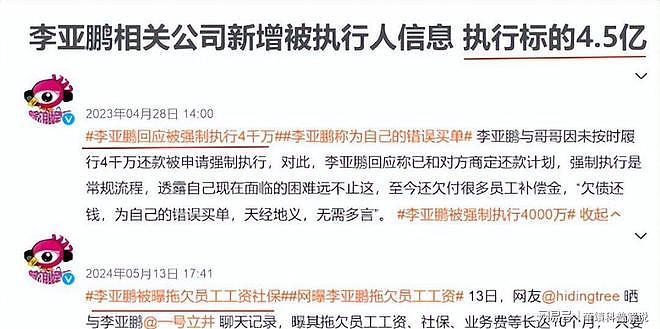 李亚鹏又离婚了！每一位前任都是梗，网友：他除了女人，一无所有（组图） - 7