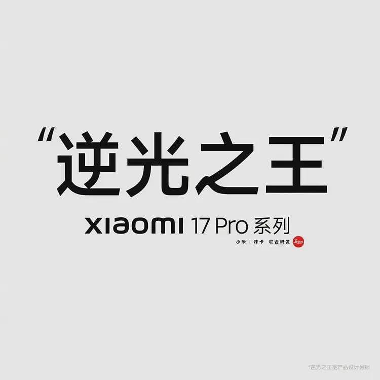 小米千种文字游戏！百米加速不含起步，比硬币薄是竖起来，真相藏在海报小字（组图） - 8