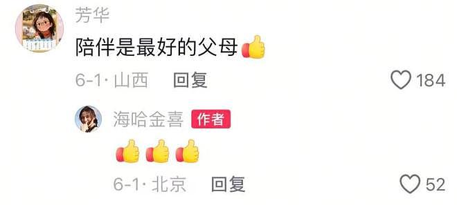 曝李亚鹏离婚内情，海哈金喜提的，欠债是主因，长期分居感情变淡（组图） - 16