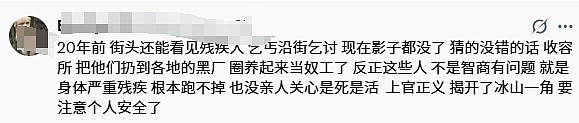 震惊！上官正义爆料神农架村民圈养大量残障人士为奴！多人身上布满伤痕，有人被囚11年（视频/组图） - 5
