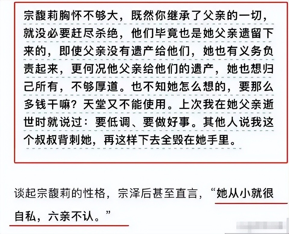 宗馥莉削藩失败，辞去娃哈哈职务创新牌，杜建英之子或成新继承人（组图） - 11