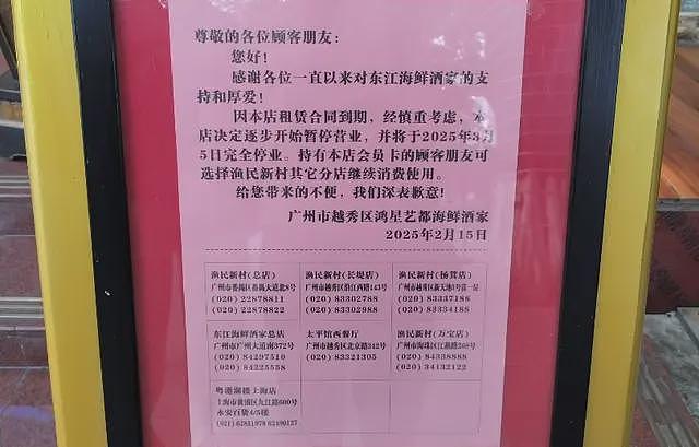 人均万元米其林餐厅关门，好利来公子们也“割不动”有钱人（组图） - 10