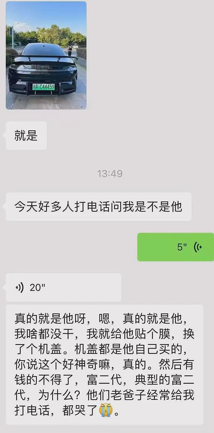 成都电车起火后续:曝出事前换过机盖,是富二代,父亲痛心疾首(组图) - 2
