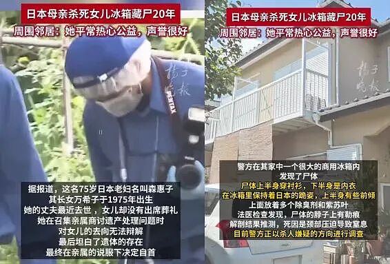曝光了，她竟然去自首了…（组图） - 1