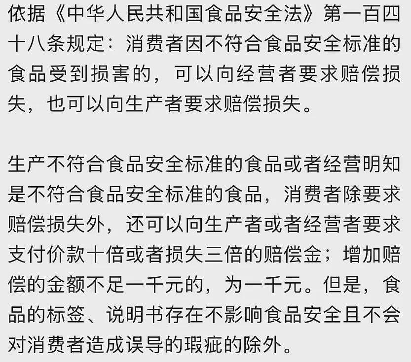 热销产品吃出牙齿?知名超市:很惊讶,工厂将核查!此前肉品发臭被投诉,网友热议(组图) - 6